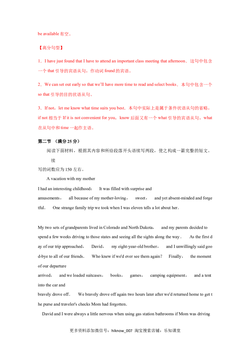 Unit2MoralsandVirtues（B卷提升卷）（解析版）_E015高中全科试卷_英语试题_必修3_3.新版高中英语必修三_1.单元测试_2.单元测试AB卷（第二套）