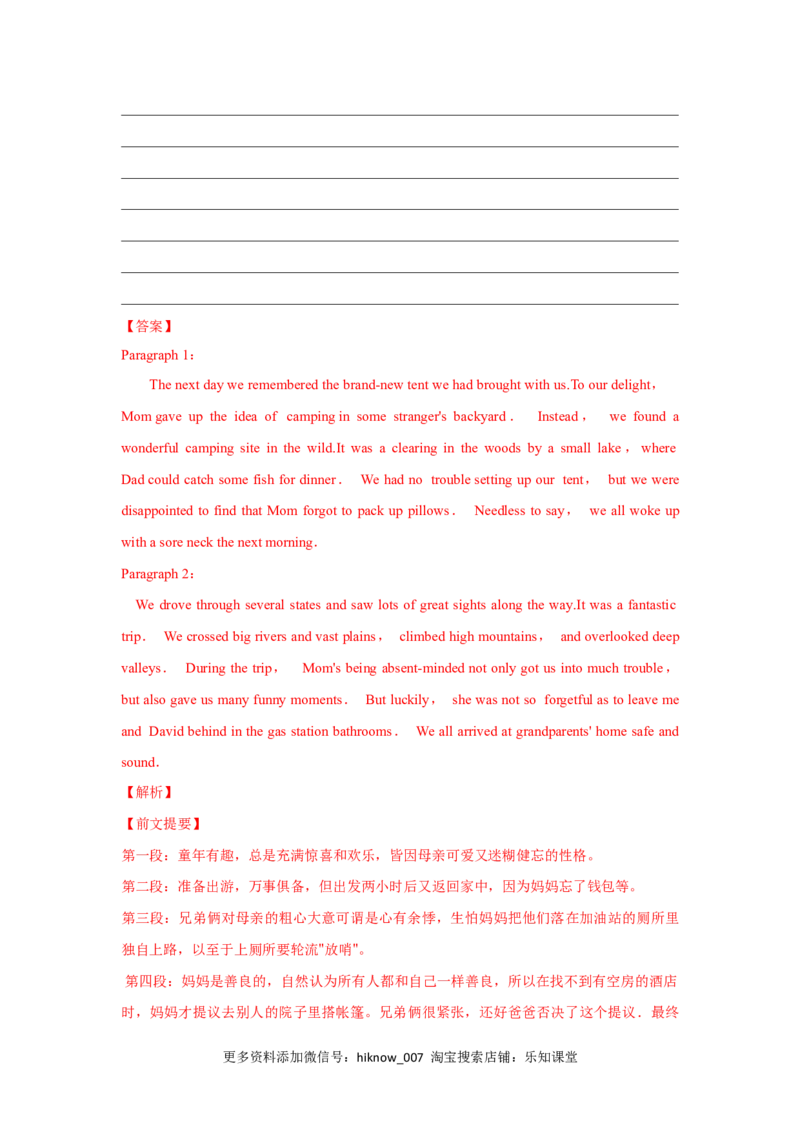 Unit2MoralsandVirtues（B卷提升卷）（解析版）_E015高中全科试卷_英语试题_必修3_3.新版高中英语必修三_1.单元测试_2.单元测试AB卷（第二套）