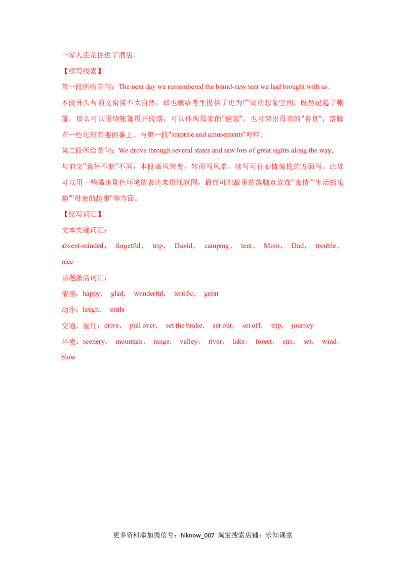 Unit2MoralsandVirtues（B卷提升卷）（解析版）_E015高中全科试卷_英语试题_必修3_3.新版高中英语必修三_1.单元测试_2.单元测试AB卷（第二套）