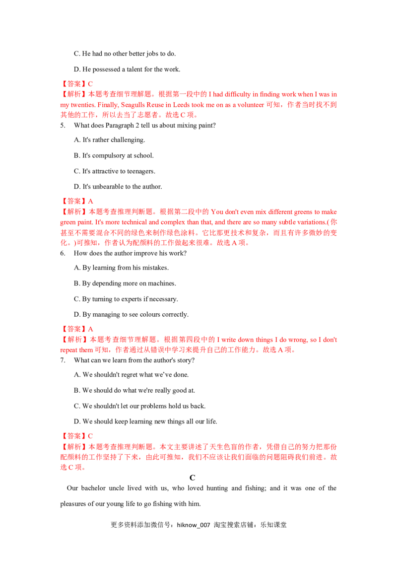 Unit2MoralsandVirtues（B卷提升卷）（解析版）_E015高中全科试卷_英语试题_必修3_3.新版高中英语必修三_1.单元测试_2.单元测试AB卷（第二套）