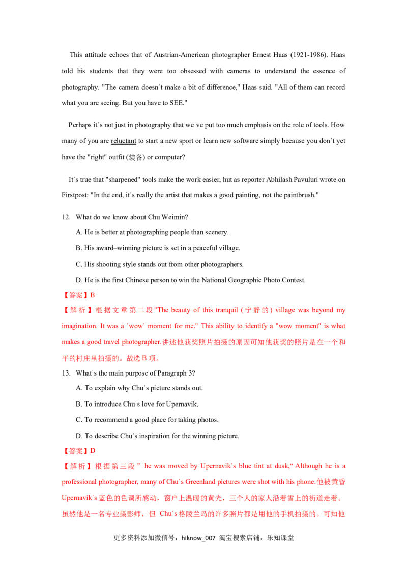 Unit2MoralsandVirtues（B卷提升卷）（解析版）_E015高中全科试卷_英语试题_必修3_3.新版高中英语必修三_1.单元测试_2.单元测试AB卷（第二套）