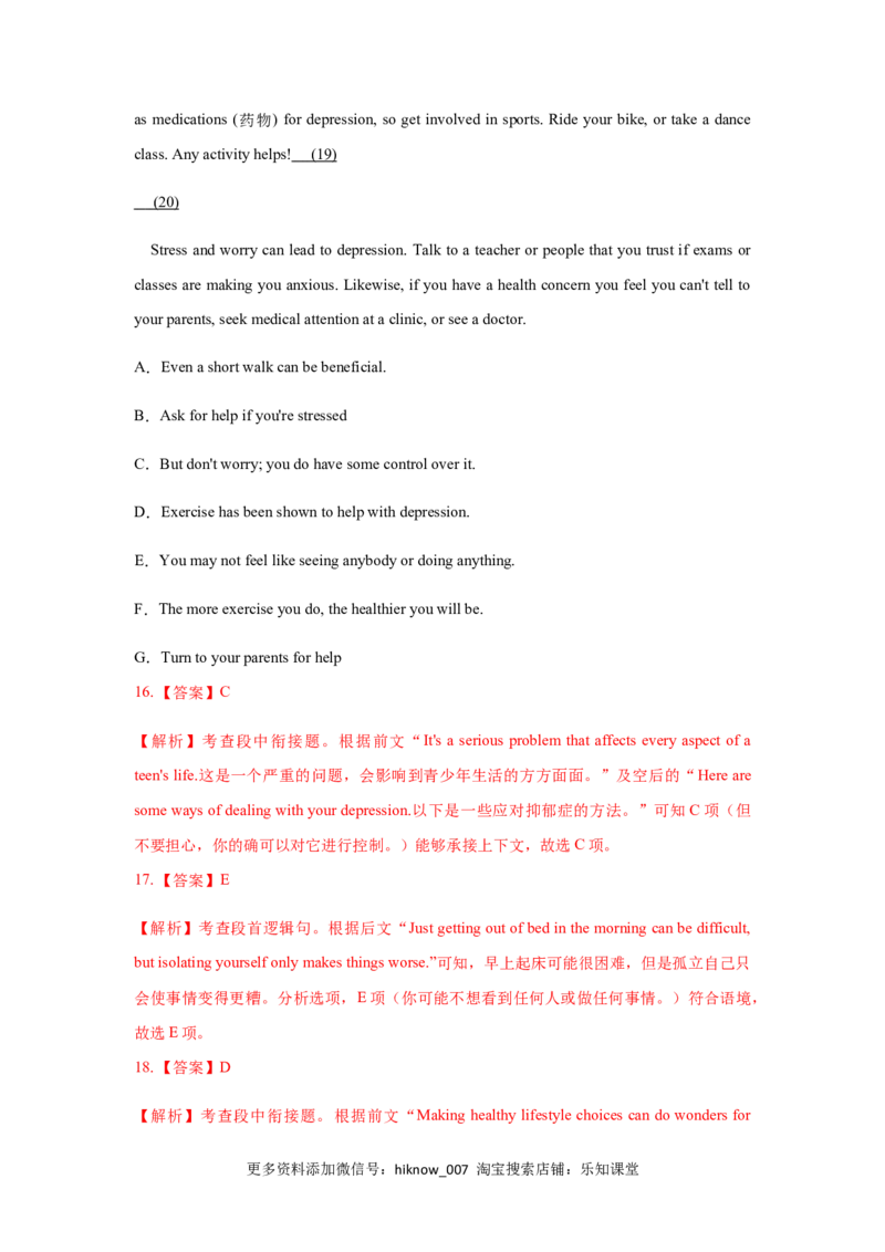 Unit2MoralsandVirtues（B卷提升卷）（解析版）_E015高中全科试卷_英语试题_必修3_3.新版高中英语必修三_1.单元测试_2.单元测试AB卷（第二套）