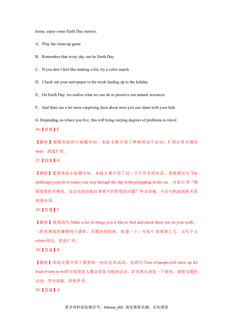 Unit2MoralsandVirtues（A卷基础卷）（解析版）_E015高中全科试卷_英语试题_必修3_3.新版高中英语必修三_1.单元测试_2.单元测试AB卷（第二套）