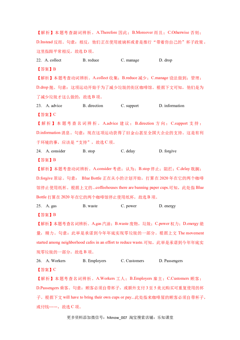 Unit2MoralsandVirtues（A卷基础卷）（解析版）_E015高中全科试卷_英语试题_必修3_3.新版高中英语必修三_1.单元测试_2.单元测试AB卷（第二套）