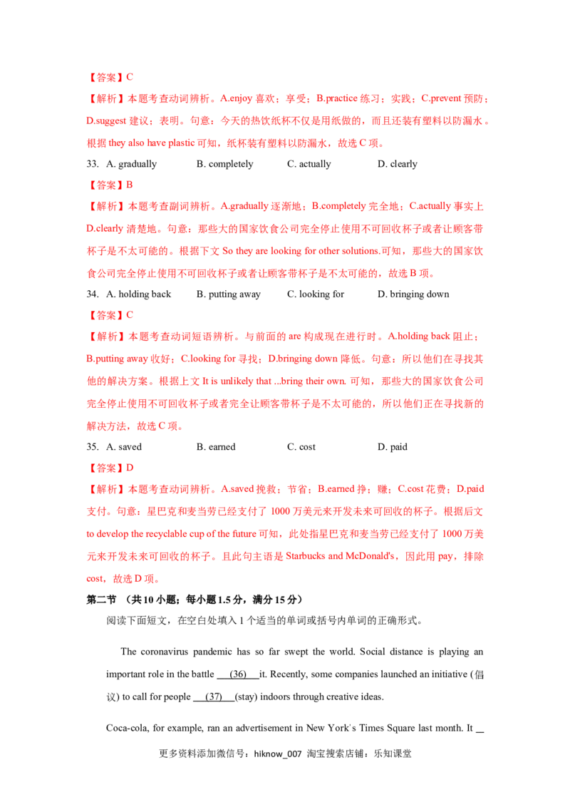 Unit2MoralsandVirtues（A卷基础卷）（解析版）_E015高中全科试卷_英语试题_必修3_3.新版高中英语必修三_1.单元测试_2.单元测试AB卷（第二套）