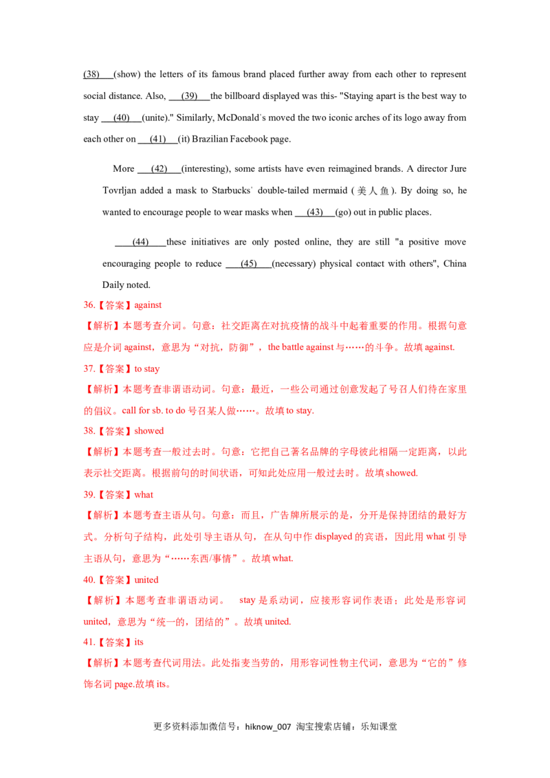 Unit2MoralsandVirtues（A卷基础卷）（解析版）_E015高中全科试卷_英语试题_必修3_3.新版高中英语必修三_1.单元测试_2.单元测试AB卷（第二套）