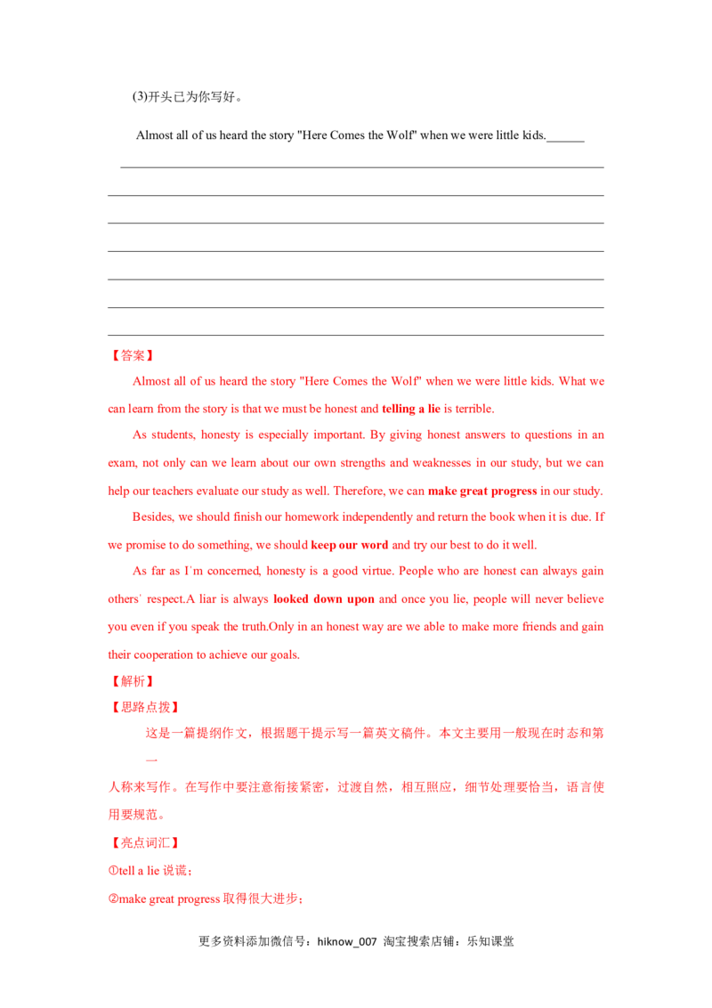 Unit2MoralsandVirtues（A卷基础卷）（解析版）_E015高中全科试卷_英语试题_必修3_3.新版高中英语必修三_1.单元测试_2.单元测试AB卷（第二套）