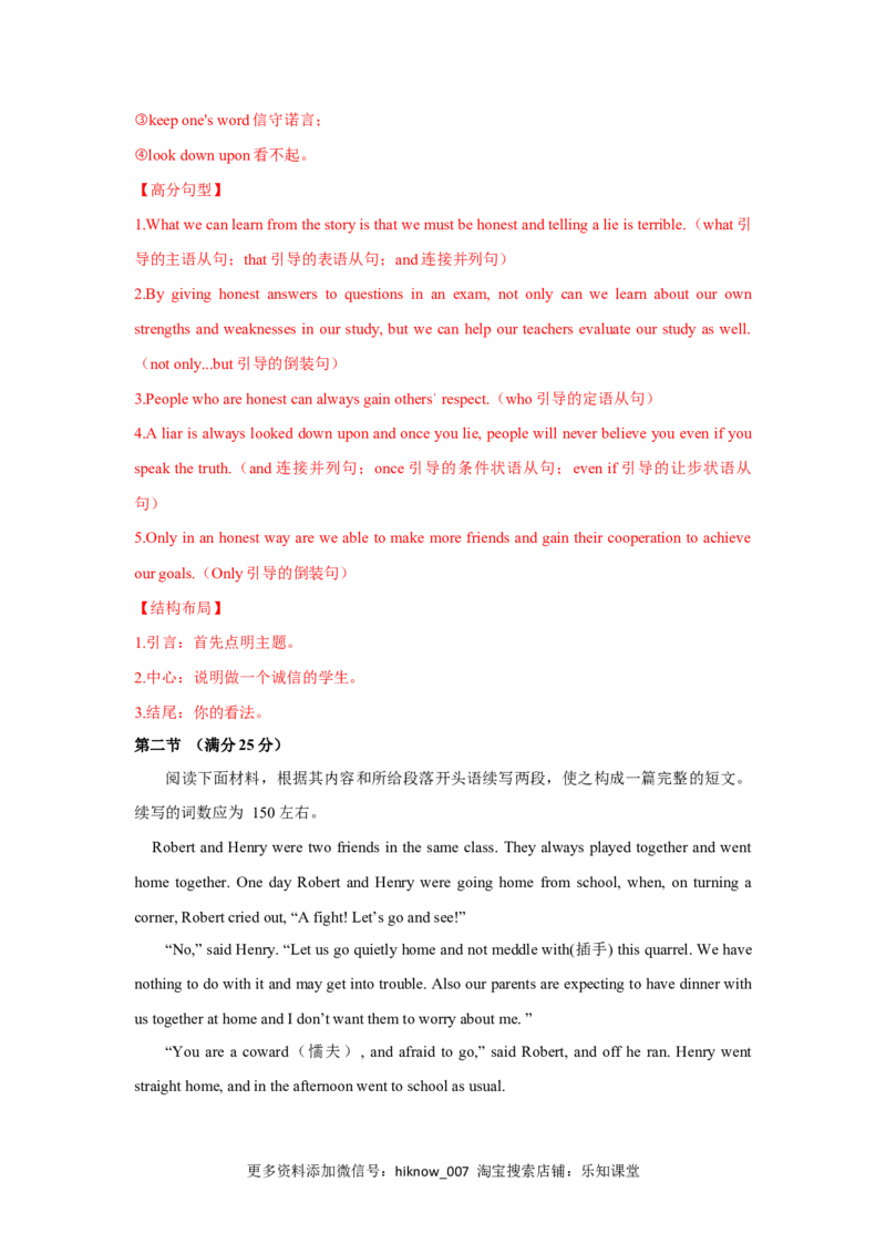 Unit2MoralsandVirtues（A卷基础卷）（解析版）_E015高中全科试卷_英语试题_必修3_3.新版高中英语必修三_1.单元测试_2.单元测试AB卷（第二套）