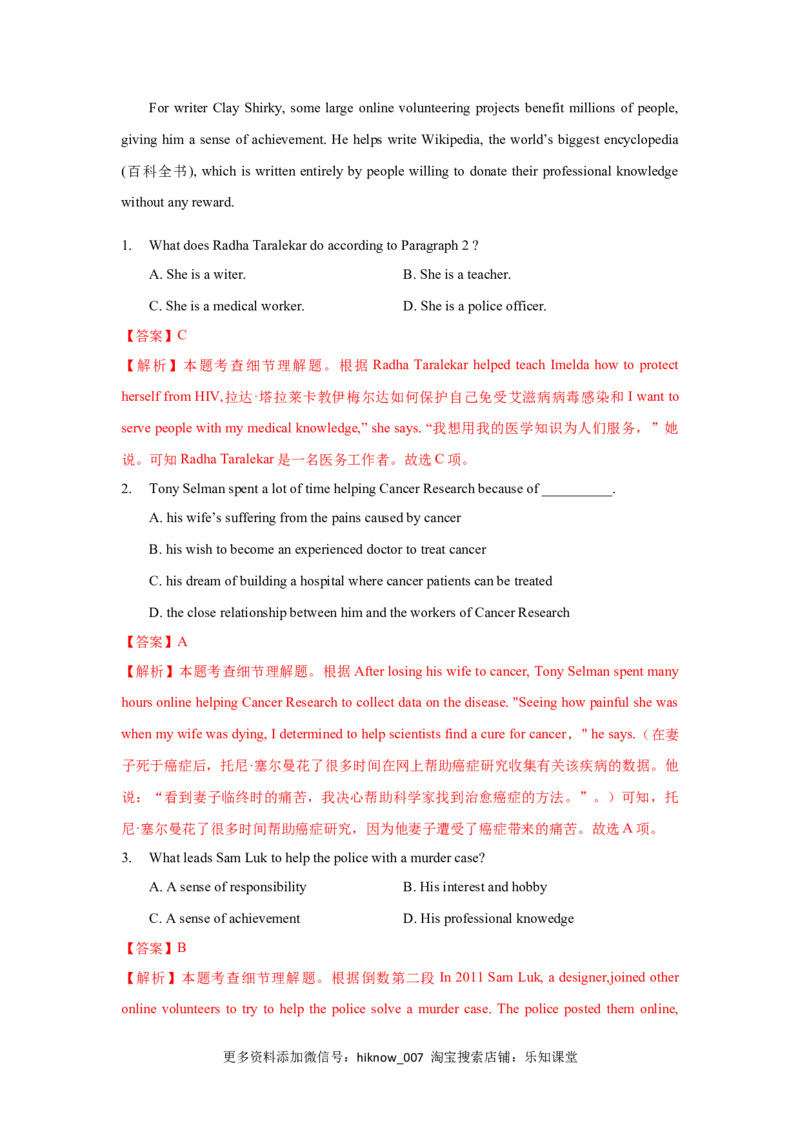 Unit2MoralsandVirtues（A卷基础卷）（解析版）_E015高中全科试卷_英语试题_必修3_3.新版高中英语必修三_1.单元测试_2.单元测试AB卷（第二套）