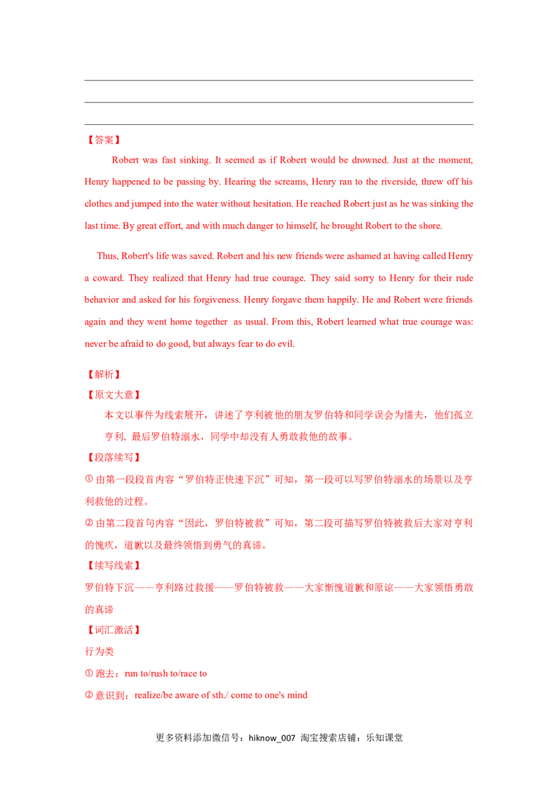 Unit2MoralsandVirtues（A卷基础卷）（解析版）_E015高中全科试卷_英语试题_必修3_3.新版高中英语必修三_1.单元测试_2.单元测试AB卷（第二套）