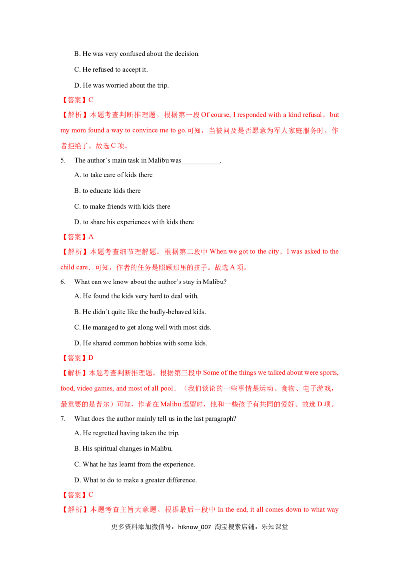 Unit2MoralsandVirtues（A卷基础卷）（解析版）_E015高中全科试卷_英语试题_必修3_3.新版高中英语必修三_1.单元测试_2.单元测试AB卷（第二套）