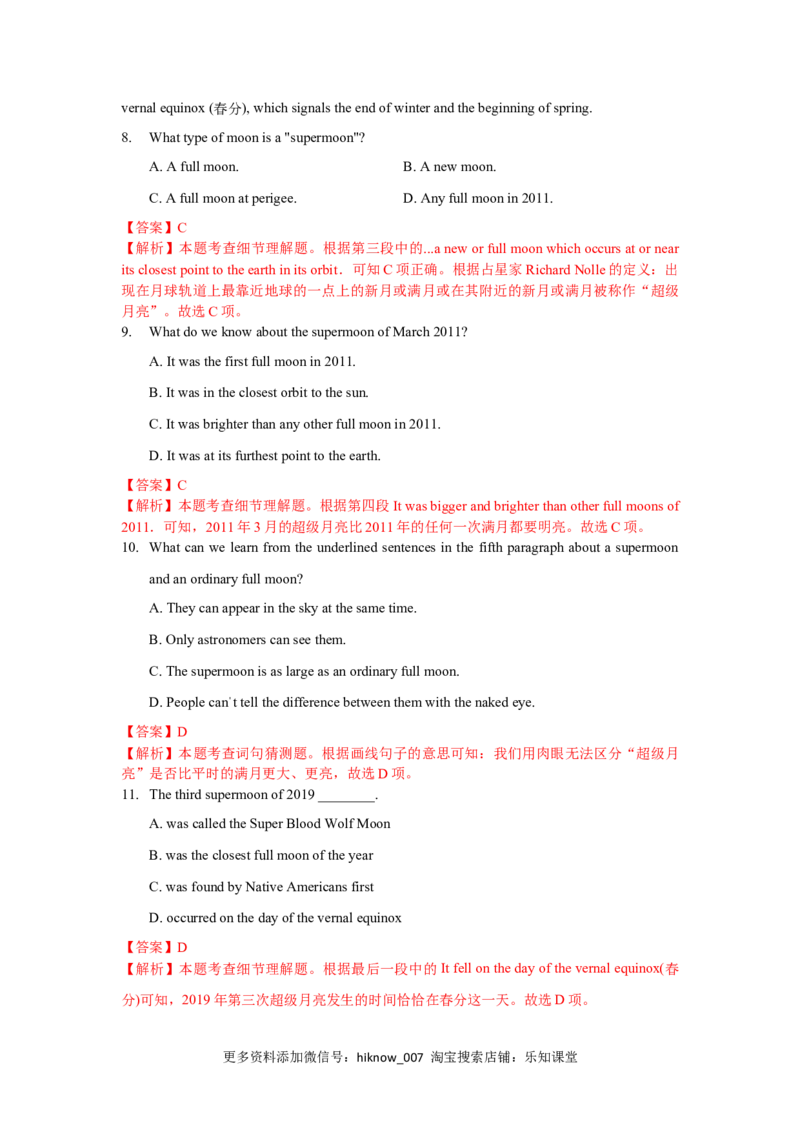 Unit2MoralsandVirtues（A卷基础卷）（解析版）_E015高中全科试卷_英语试题_必修3_3.新版高中英语必修三_1.单元测试_2.单元测试AB卷（第二套）