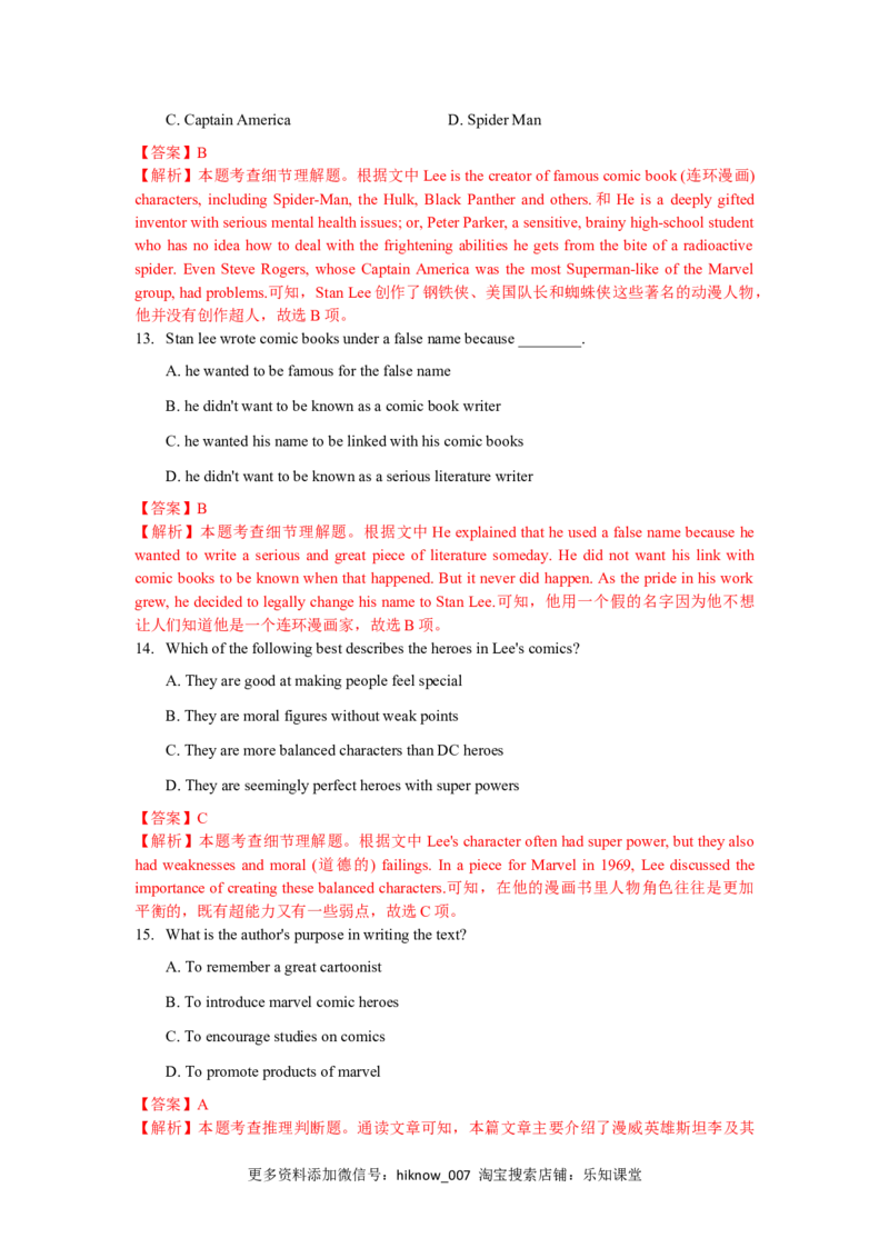 Unit2MoralsandVirtues（A卷基础卷）（解析版）_E015高中全科试卷_英语试题_必修3_3.新版高中英语必修三_1.单元测试_2.单元测试AB卷（第二套）