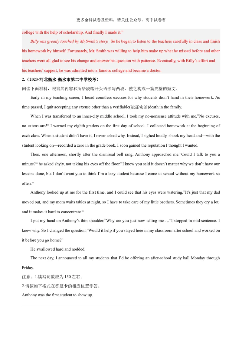 专题07生活与学习（读后续写话题之人与自我）-高频&middot;热点2024年高考英语话题写作通关必备攻略（解析版）_2024年4月_其他_高频&middot;热点2024年高考英语话题写作通关必备攻略