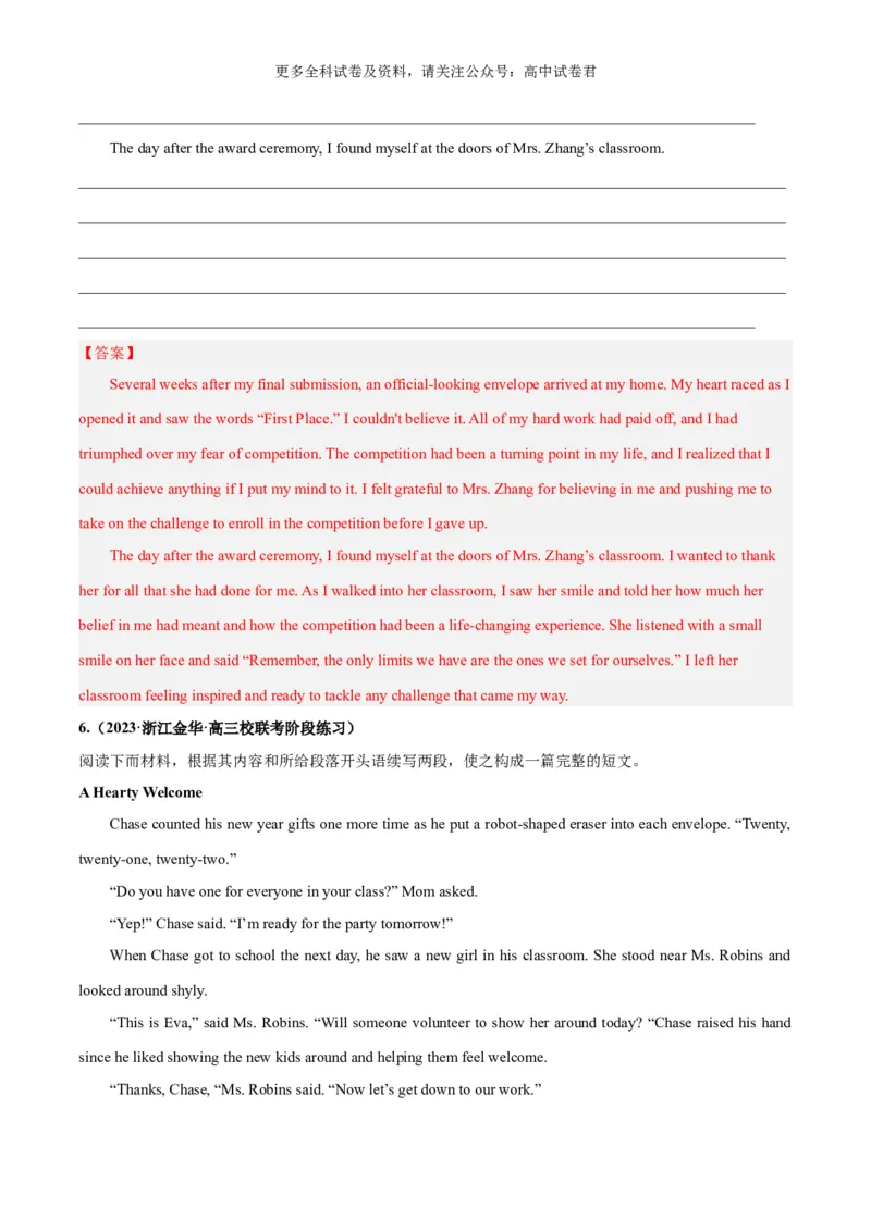 专题07生活与学习（读后续写话题之人与自我）-高频&middot;热点2024年高考英语话题写作通关必备攻略（解析版）_2024年4月_其他_高频&middot;热点2024年高考英语话题写作通关必备攻略