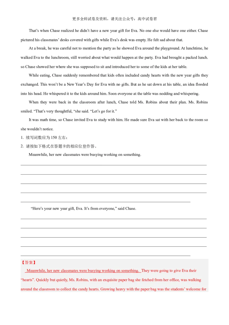 专题07生活与学习（读后续写话题之人与自我）-高频&middot;热点2024年高考英语话题写作通关必备攻略（解析版）_2024年4月_其他_高频&middot;热点2024年高考英语话题写作通关必备攻略