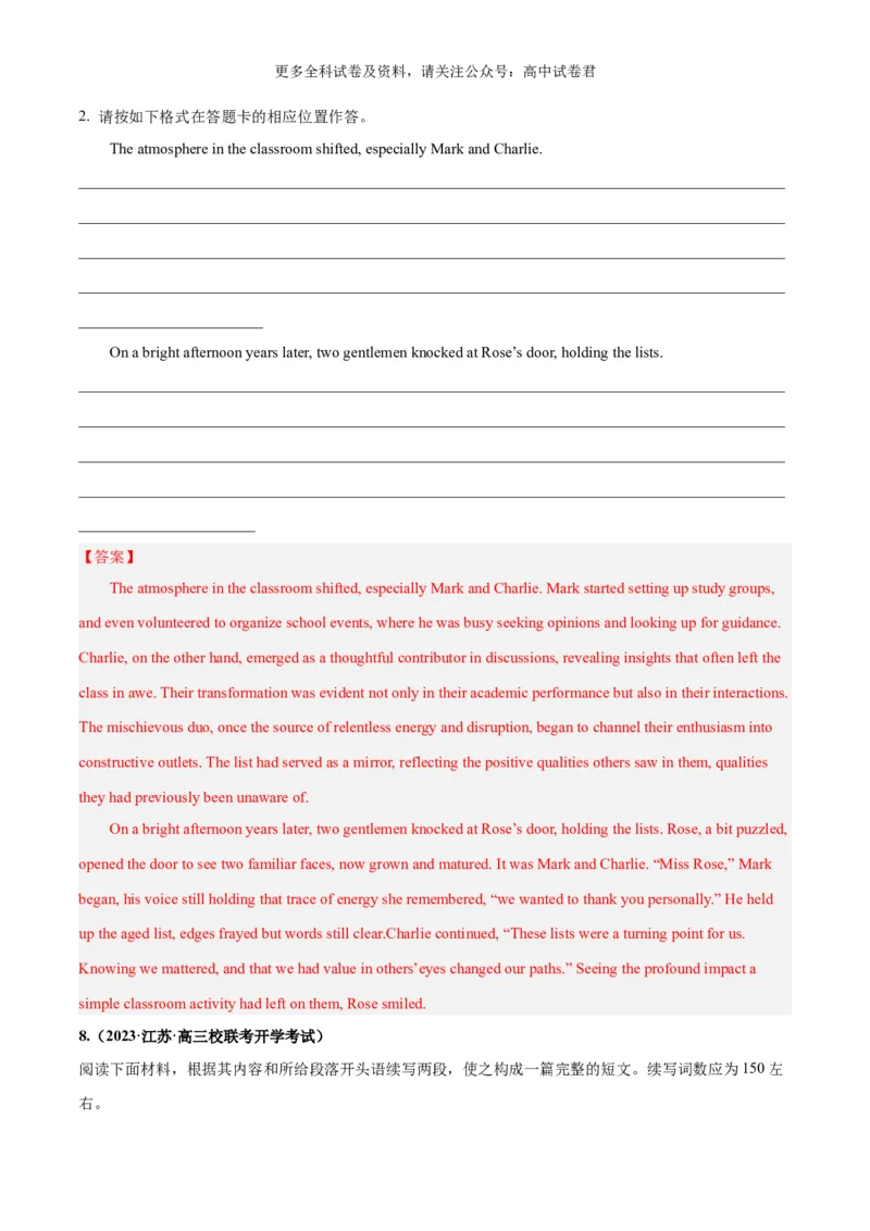 专题07生活与学习（读后续写话题之人与自我）-高频&middot;热点2024年高考英语话题写作通关必备攻略（解析版）_2024年4月_其他_高频&middot;热点2024年高考英语话题写作通关必备攻略