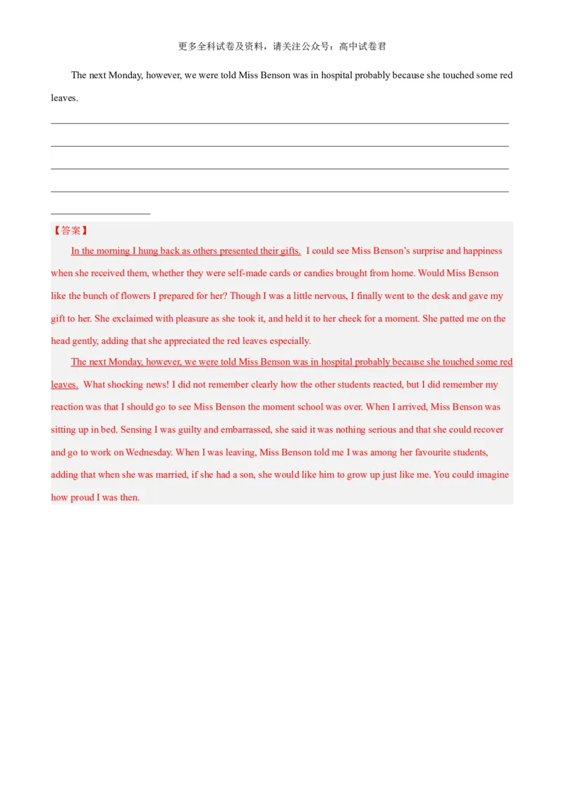 专题07生活与学习（读后续写话题之人与自我）-高频&middot;热点2024年高考英语话题写作通关必备攻略（解析版）_2024年4月_其他_高频&middot;热点2024年高考英语话题写作通关必备攻略