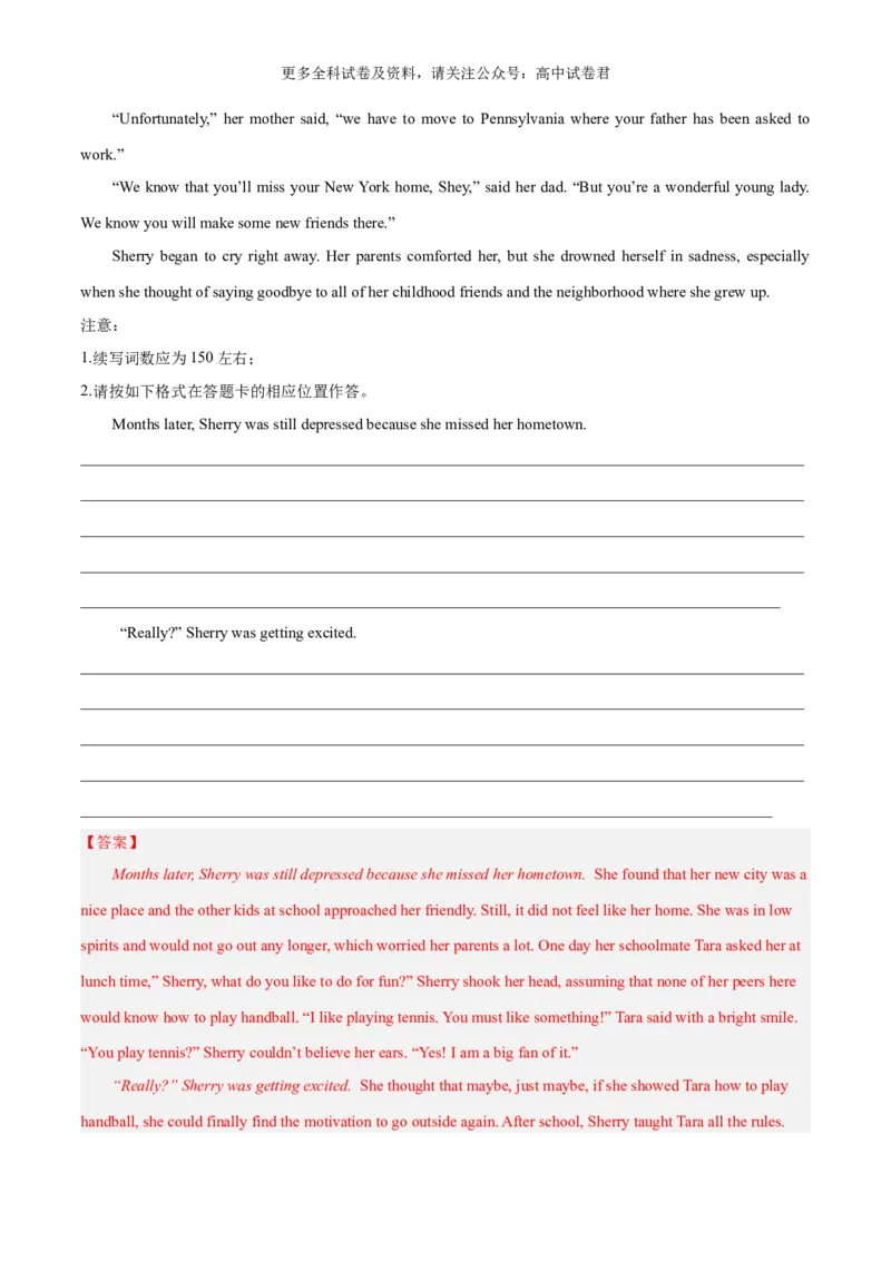专题07生活与学习（读后续写话题之人与自我）-高频&middot;热点2024年高考英语话题写作通关必备攻略（解析版）_2024年4月_其他_高频&middot;热点2024年高考英语话题写作通关必备攻略