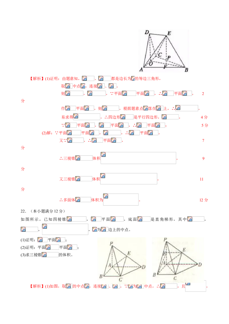 期中测试卷02（人教A版2019）（测试范围：必修第二册第六、七、八章）（解析版）_E015高中全科试卷_数学试题_必修2_03.期中测试