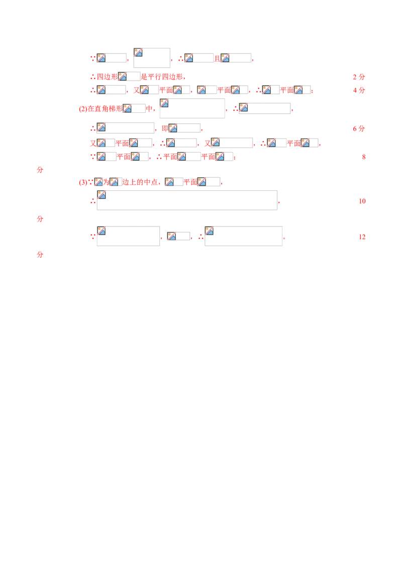 期中测试卷02（人教A版2019）（测试范围：必修第二册第六、七、八章）（解析版）_E015高中全科试卷_数学试题_必修2_03.期中测试