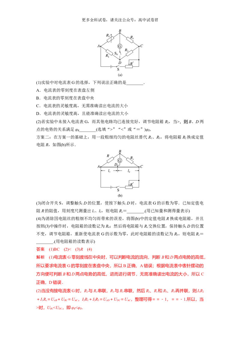 九省联考完全解读（甘肃）（提升卷）（解析版）_2024年4月_其他_2024年1月新&ldquo;九省联考&rdquo;考后提升卷（原卷+解析）_2024年1月&ldquo;九省联考&rdquo;物理真题完全解读与考后提升