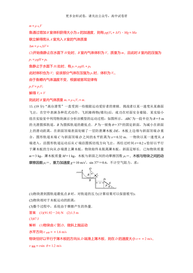 九省联考完全解读（甘肃）（提升卷）（解析版）_2024年4月_其他_2024年1月新&ldquo;九省联考&rdquo;考后提升卷（原卷+解析）_2024年1月&ldquo;九省联考&rdquo;物理真题完全解读与考后提升