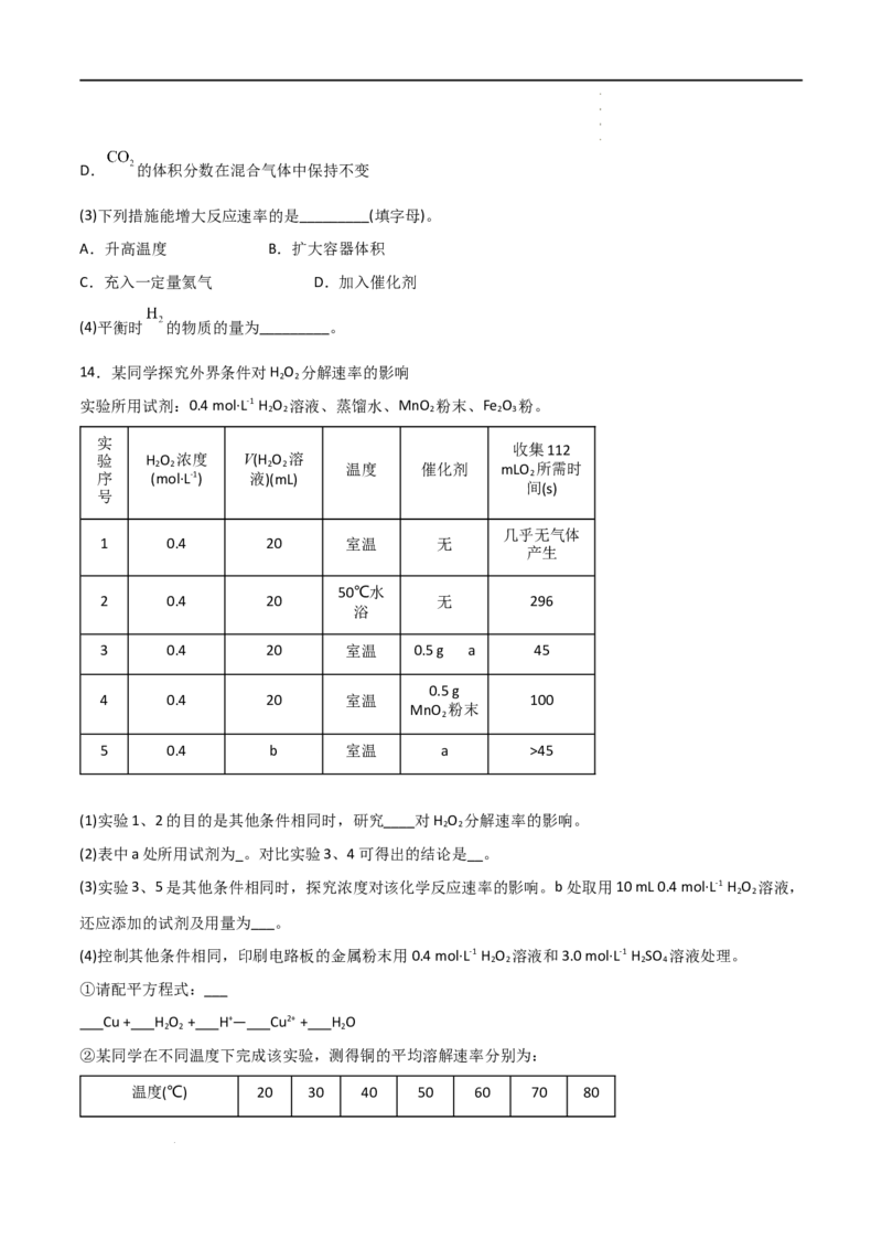 6.2化学反应的速率与限度（第二课时化学反应的限度）-2021-2022学年高一化学同步课时练+单元测试（人教版2019必修第二册）（原卷版）_E015高中全科试卷_化学试题_必修2_2.同步练习