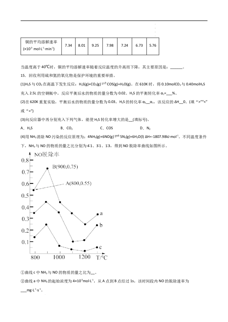 6.2化学反应的速率与限度（第二课时化学反应的限度）-2021-2022学年高一化学同步课时练+单元测试（人教版2019必修第二册）（原卷版）_E015高中全科试卷_化学试题_必修2_2.同步练习