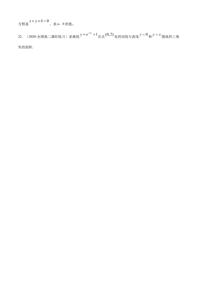 专题5.1导数的概念及其意义、导数的运算（A卷基础篇）原卷版_E015高中全科试卷_数学试题_选修2_01.同步练习_同步练习（第四套）