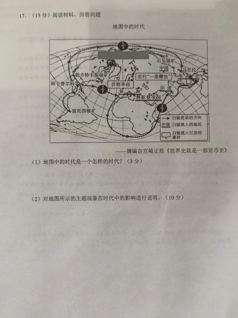 山东省东营市2023-2024学年高一下学期期末考试历史试题_2024-2025高一（7-7月题库）_2024年8月试卷_0811山东省东营市2023-2024学年高一下学期期末考试