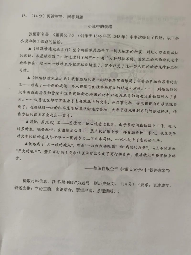 山东省东营市2023-2024学年高一下学期期末考试历史试题_2024-2025高一（7-7月题库）_2024年8月试卷_0811山东省东营市2023-2024学年高一下学期期末考试