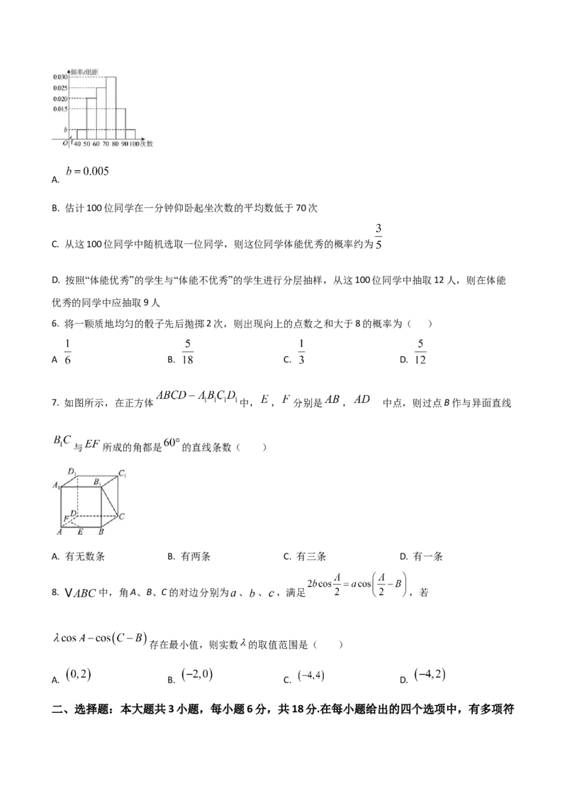 江苏省南京市六校联合体2024-2025学年高一下学期6月期末考试数学Word版含答案_2024-2025高一（7-7月题库）_2025年7月_250702江苏省南京市六校联合体2024-2025学年高一下学期6月期末考试