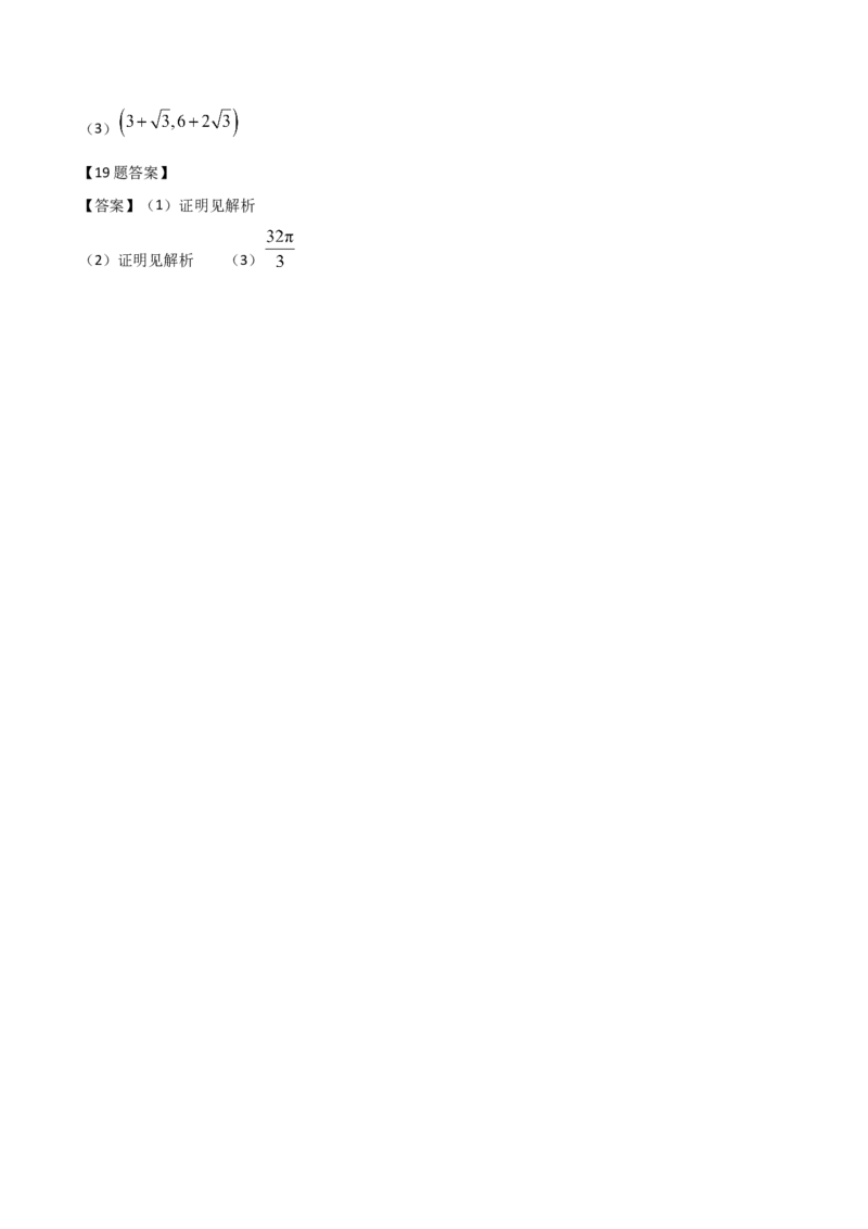 江苏省南京市六校联合体2024-2025学年高一下学期6月期末考试数学Word版含答案_2024-2025高一（7-7月题库）_2025年7月_250702江苏省南京市六校联合体2024-2025学年高一下学期6月期末考试