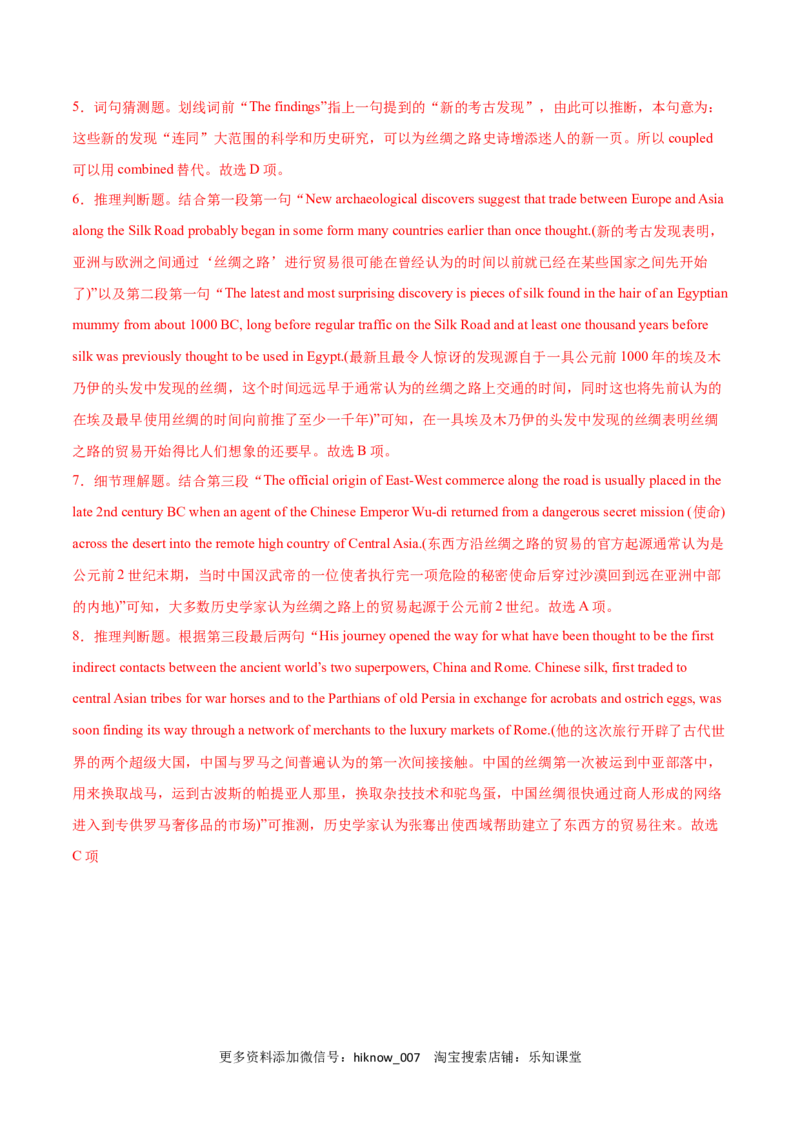 Period3ReadingforWriting-2022-2023学年高一英语上学期课后培优分级练（人教版2019必修第二册）教师版_E015高中全科试卷_英语试题_选修2_5新版高中英语选择性必修2_2.同步练习_81