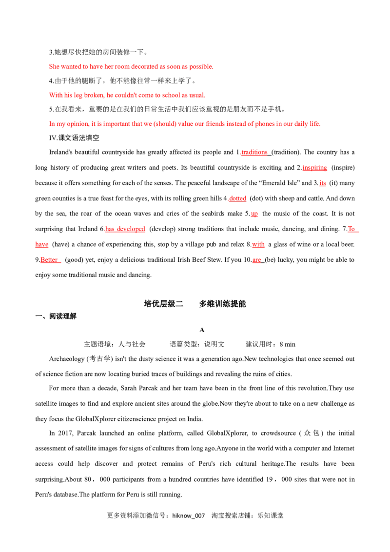 Period3ReadingforWriting-2022-2023学年高一英语上学期课后培优分级练（人教版2019必修第二册）教师版_E015高中全科试卷_英语试题_选修2_5新版高中英语选择性必修2_2.同步练习_81