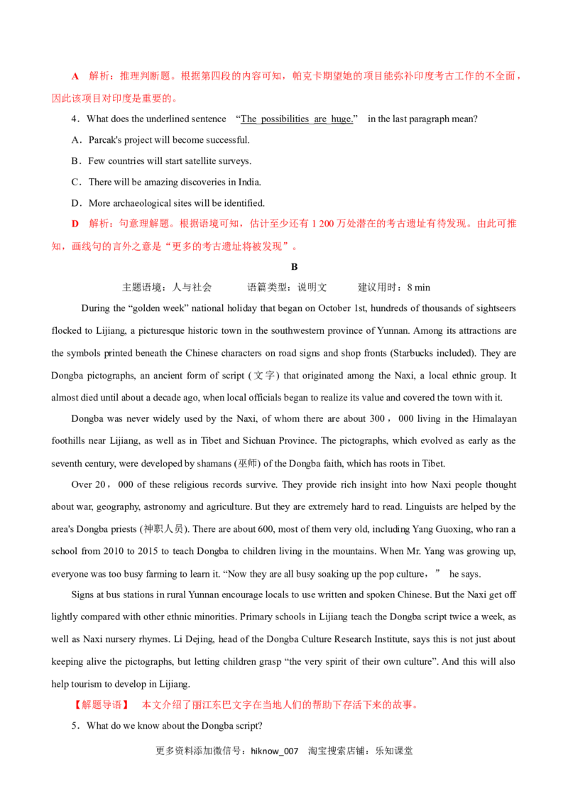 Period3ReadingforWriting-2022-2023学年高一英语上学期课后培优分级练（人教版2019必修第二册）教师版_E015高中全科试卷_英语试题_选修2_5新版高中英语选择性必修2_2.同步练习_81
