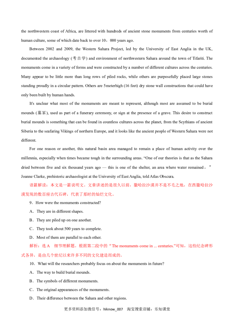 Period3ReadingforWriting-2022-2023学年高一英语上学期课后培优分级练（人教版2019必修第二册）教师版_E015高中全科试卷_英语试题_选修2_5新版高中英语选择性必修2_2.同步练习_81