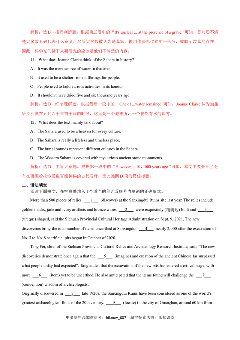 Period3ReadingforWriting-2022-2023学年高一英语上学期课后培优分级练（人教版2019必修第二册）教师版_E015高中全科试卷_英语试题_选修2_5新版高中英语选择性必修2_2.同步练习_81