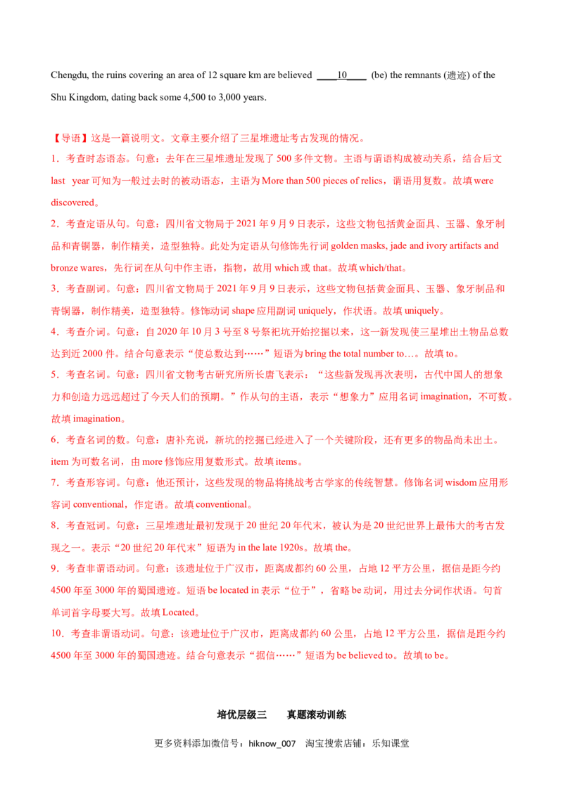 Period3ReadingforWriting-2022-2023学年高一英语上学期课后培优分级练（人教版2019必修第二册）教师版_E015高中全科试卷_英语试题_选修2_5新版高中英语选择性必修2_2.同步练习_81