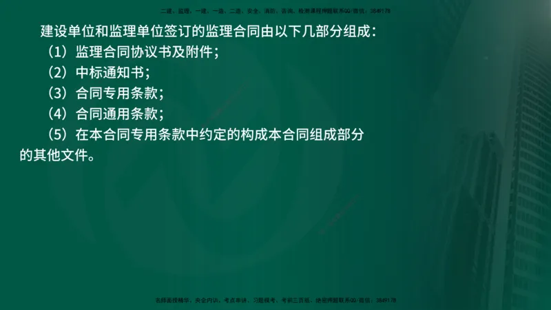 25年《案例交通》第1部分（4-15节）讲义在线版_监理工程师_2025监理工程师_2025年监理工程师SVIP_2025年监理交通案例SVIP_02-基础精讲✿高端面授✿深度强化