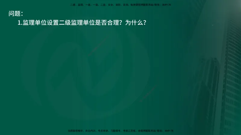 25年《案例交通》第1部分（4-15节）讲义在线版_监理工程师_2025监理工程师_2025年监理工程师SVIP_2025年监理交通案例SVIP_02-基础精讲✿高端面授✿深度强化