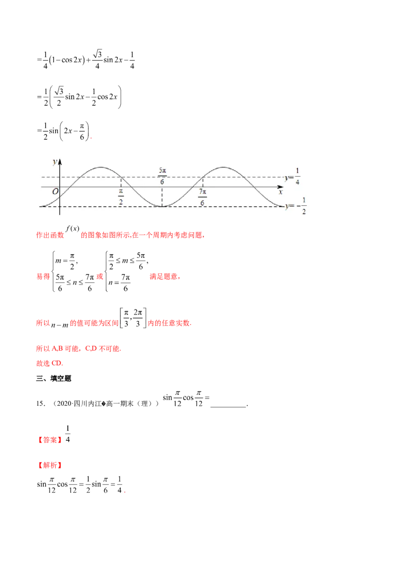 5.5三角恒等变换（解析版）_E015高中全科试卷_数学试题_必修1_02.同步练习_4.同步练习（第四套）_5.5三角恒等变换