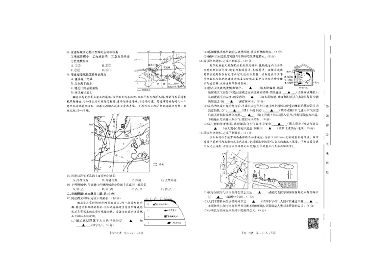 地理_2024-2025高一（7-7月题库）_2024年10月试卷_1031吉林省2025年高一金太阳10月联考