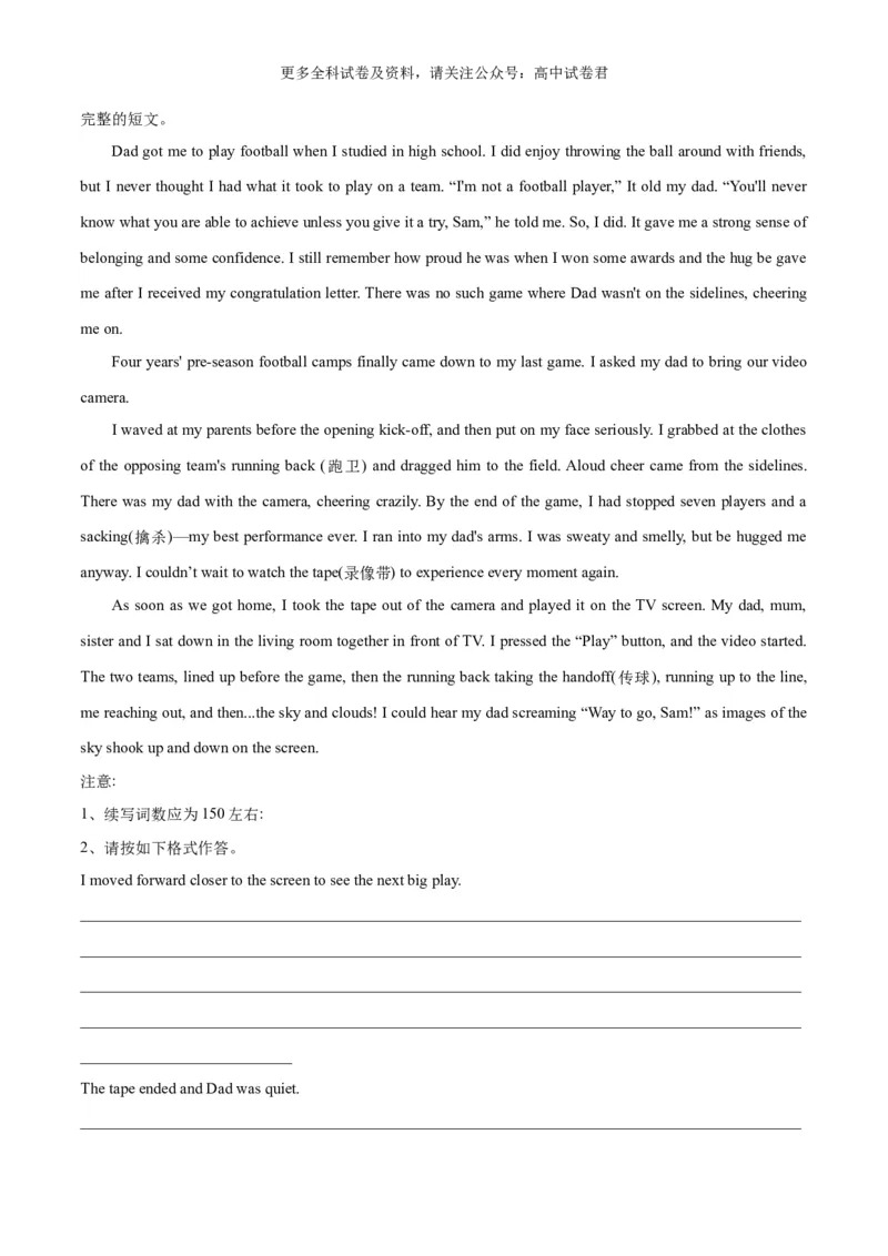 专题09情感与态度（读后续写话题之人与自我）-高频&middot;热点2024年高考英语话题写作通关必备攻略（原卷版）_2024年4月_其他_高频&middot;热点2024年高考英语话题写作通关必备攻略