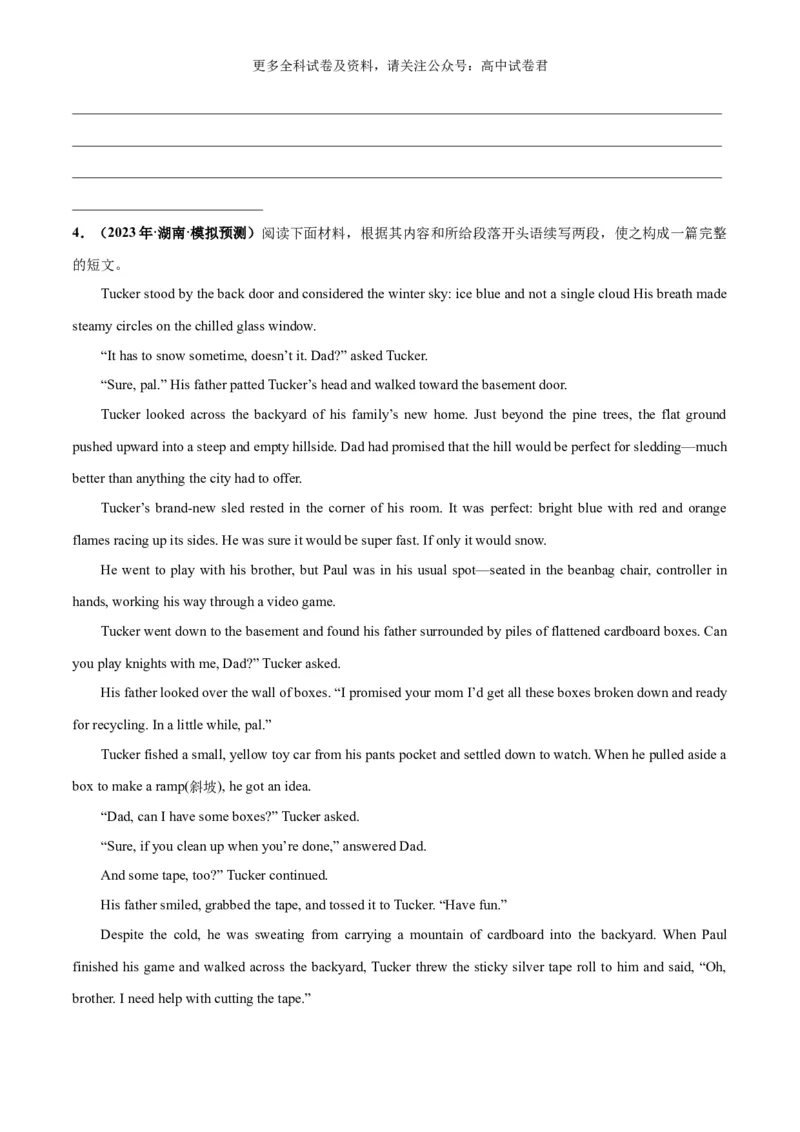 专题09情感与态度（读后续写话题之人与自我）-高频&middot;热点2024年高考英语话题写作通关必备攻略（原卷版）_2024年4月_其他_高频&middot;热点2024年高考英语话题写作通关必备攻略