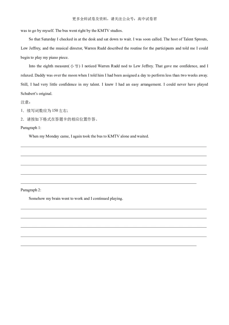 专题09情感与态度（读后续写话题之人与自我）-高频&middot;热点2024年高考英语话题写作通关必备攻略（原卷版）_2024年4月_其他_高频&middot;热点2024年高考英语话题写作通关必备攻略