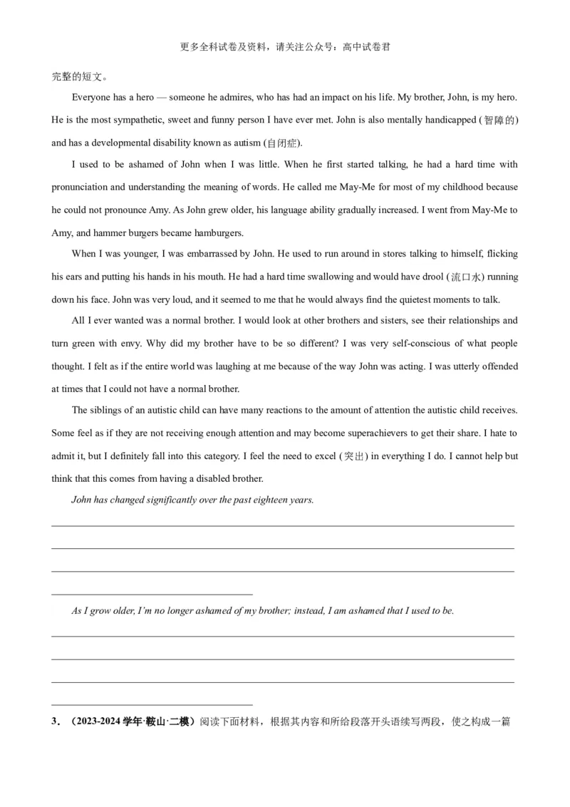 专题09情感与态度（读后续写话题之人与自我）-高频&middot;热点2024年高考英语话题写作通关必备攻略（原卷版）_2024年4月_其他_高频&middot;热点2024年高考英语话题写作通关必备攻略