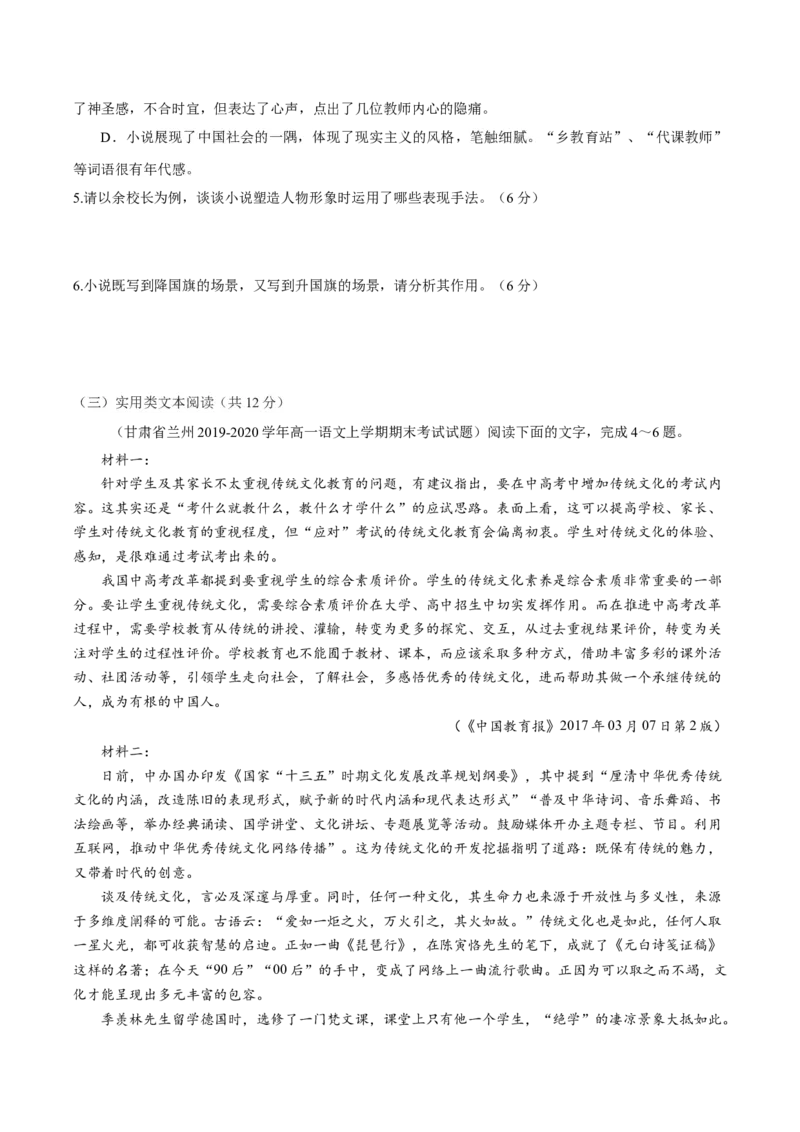 卷02-高一上学期语文期中检测训练卷（统编版必修上册）（原卷版）_E015高中全科试卷_语文试题_必修上_1.新版高中语文试卷必修上册_4.期中试卷（47套）_第三套