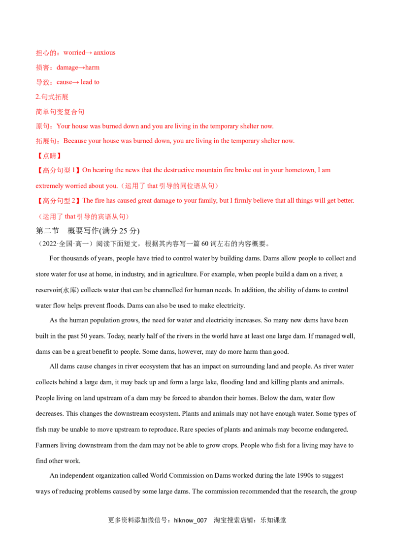 Unit4NaturalDisastersB卷&middot;综合能力提升练（解析版）-单元测试2022-2023学年高一英语分层训练AB卷（人教版2019必修第一册）_E015高中全科试卷_英语试题_必修1_1.新版高中英语必修一